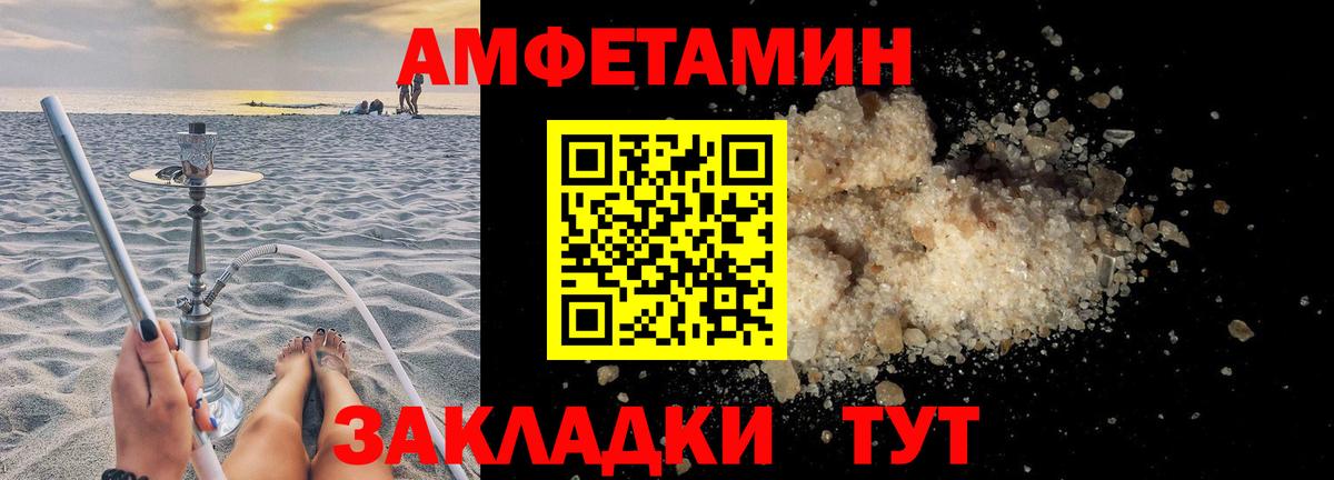 Amphetamine 97% Ленинск-Кузнецкий