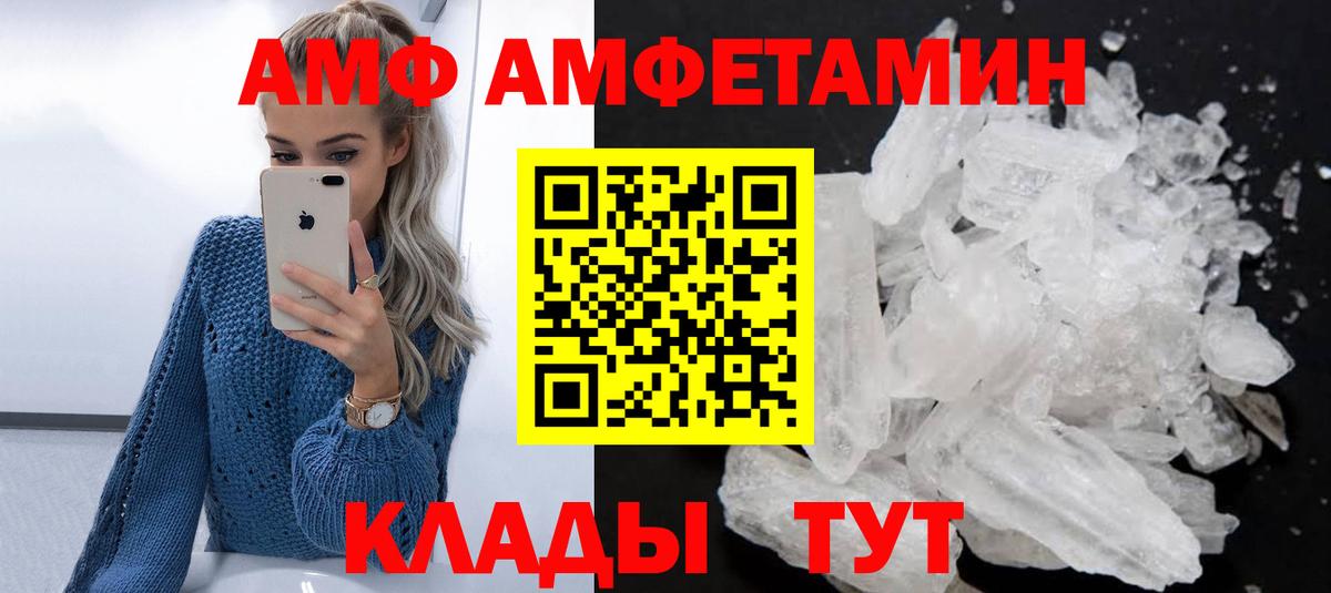 Amphetamine  АМФЕТАМИН Розовый  Вход с VPN  АМФЕТАМИН  Ленинск-Кузнецкий 