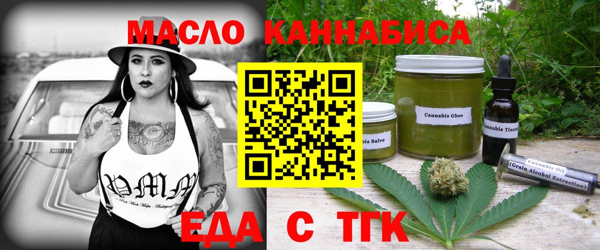 Ленинск-Кузнецкий  Canna-Cookies конопля  Вход с VPN 