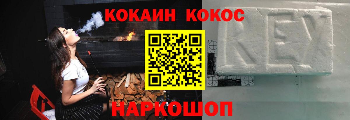 КОКАИН Колумбийский Ленинск-Кузнецкий