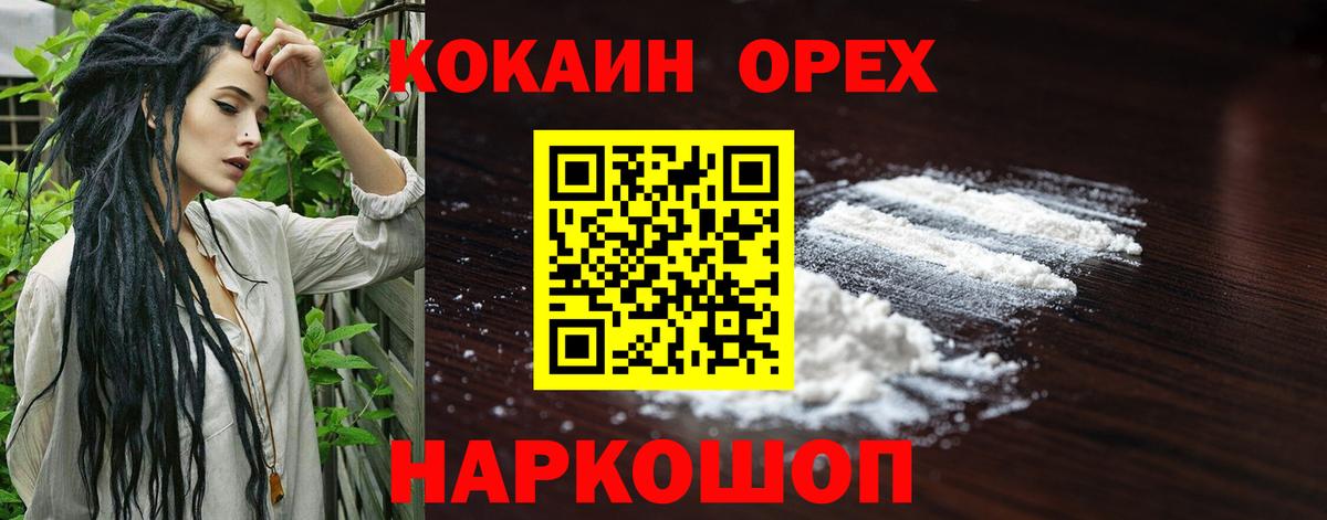 COCAIN Перу  КОКАИН Боливия  Ленинск-Кузнецкий  Вход с VPN 