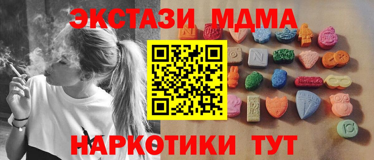 Ecstasy TESLA  Вход с VPN  Экстази  Ecstasy ешки  Ленинск-Кузнецкий 