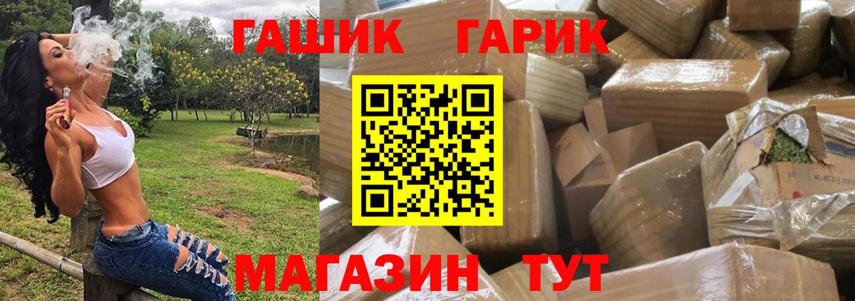 Гашиш  ГАШ убойный  Вход с VPN  Ленинск-Кузнецкий 