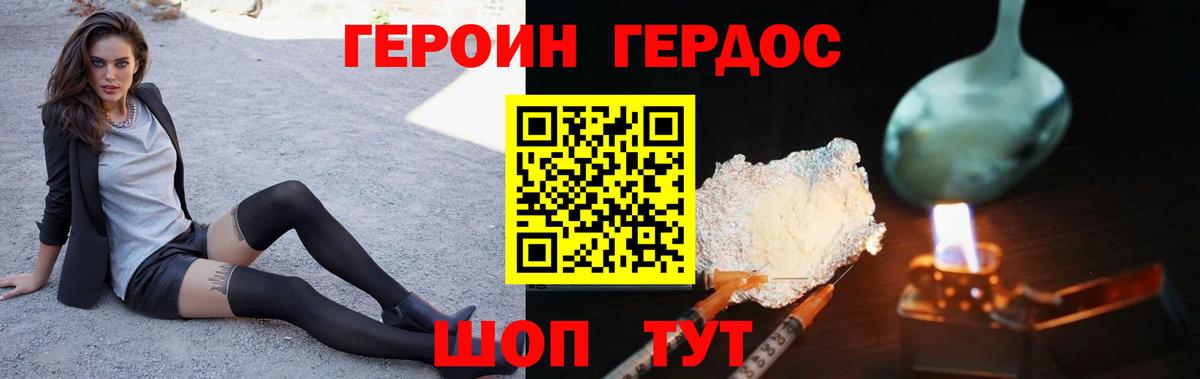 Ленинск-Кузнецкий  ГЕРОИН белый  Вход с VPN 