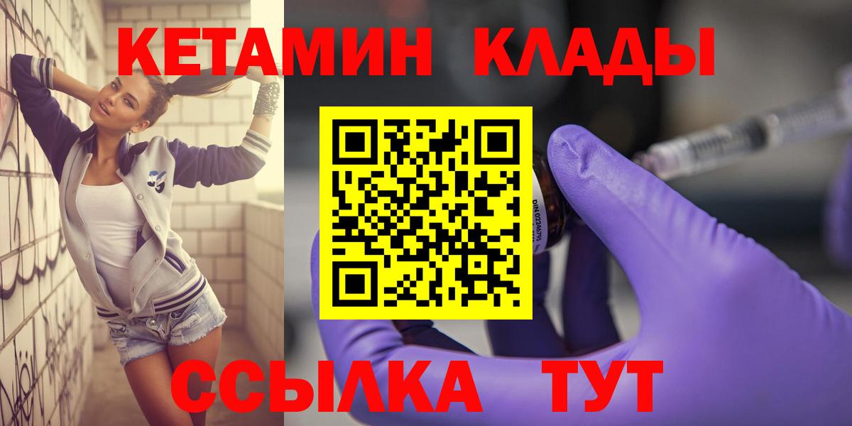 Ленинск-Кузнецкий  Кетамин VHQ  Вход с VPN  Кетамин VHQ 