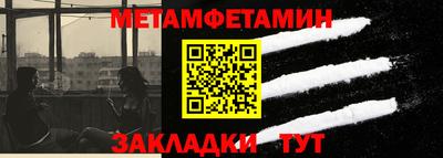 первитин Канаш