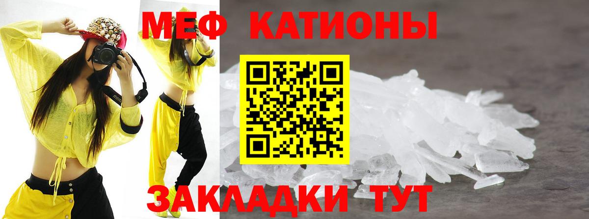 МЕФ кристаллы Ленинск-Кузнецкий