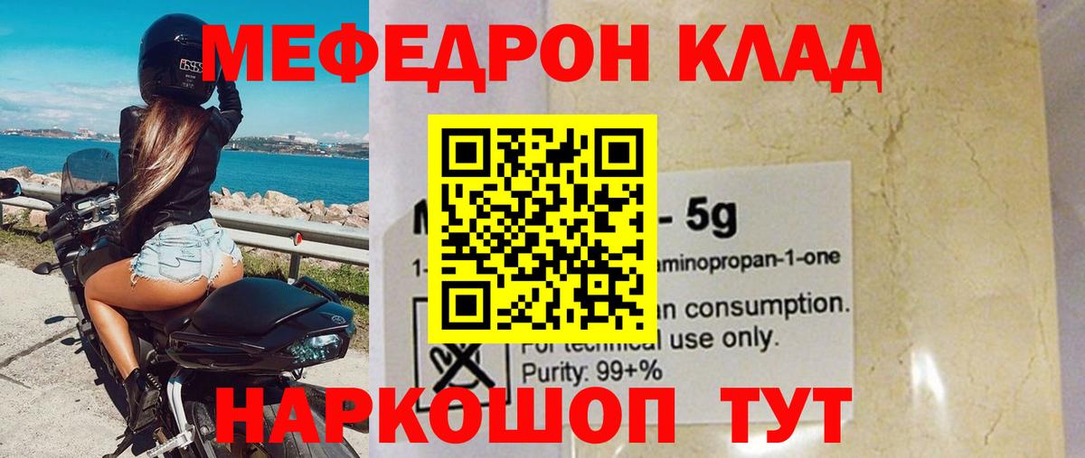 Меф VHQ  МЕФ 4 MMC  Ленинск-Кузнецкий  OMG ССЫЛКА  Вход с VPN  как найти  