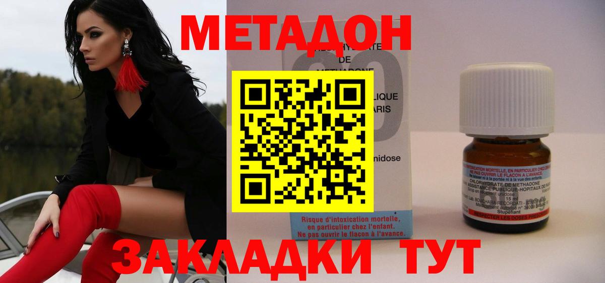 Ленинск-Кузнецкий  Метадон кристалл  Вход с VPN 