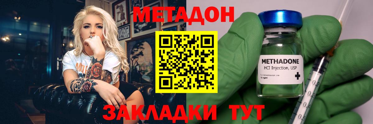 Мефедрон Ленинск-Кузнецкий