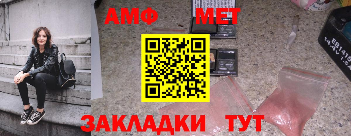 МЕТАМФЕТАМИН винт Ленинск-Кузнецкий