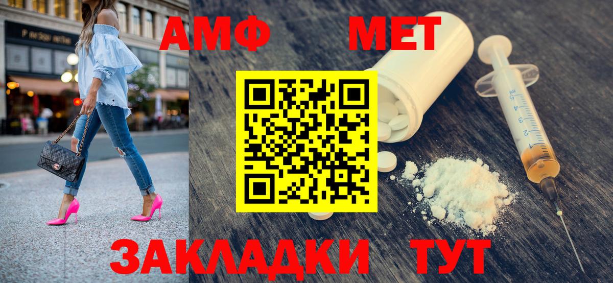 Первитин мет  Вход с VPN  Первитин мет  Ленинск-Кузнецкий 