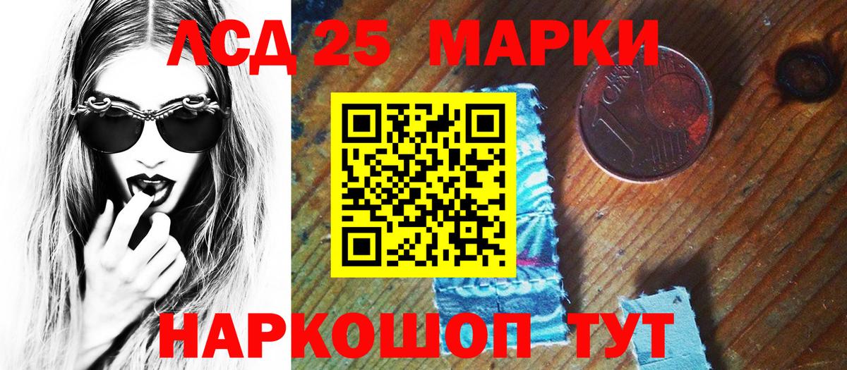 Ленинск-Кузнецкий  Марки 25I-NBOMe  Вход с VPN  Наркотические марки 1,8мг 