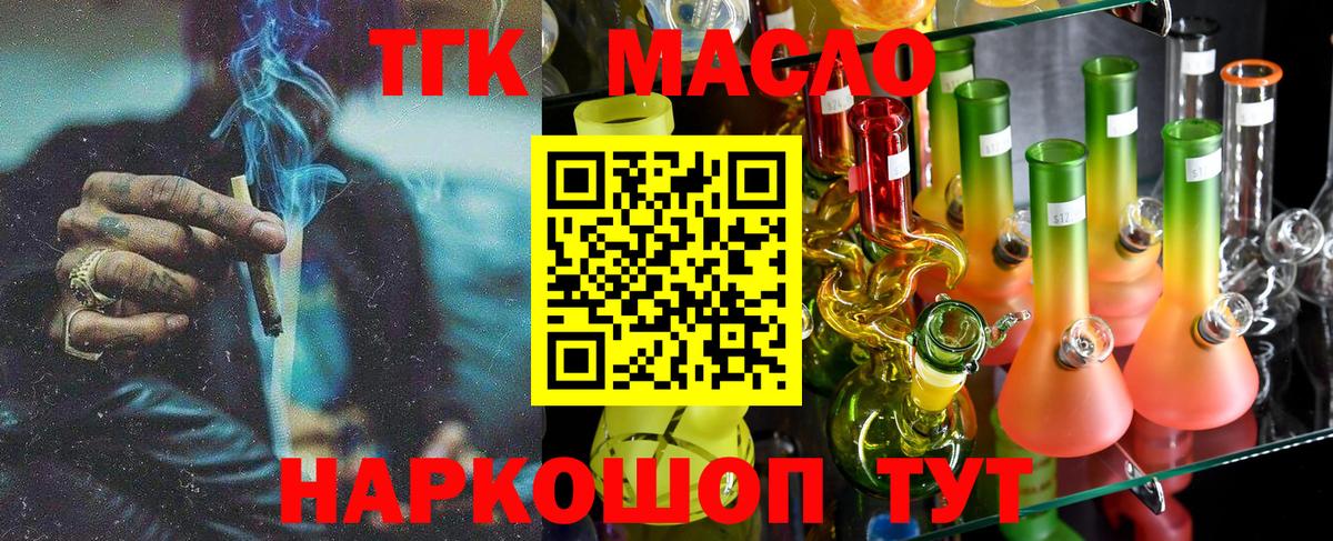Ленинск-Кузнецкий  ТГК жижа  ОМГ ОМГ рабочий сайт  ТГК вейп с тгк  Вход с VPN 