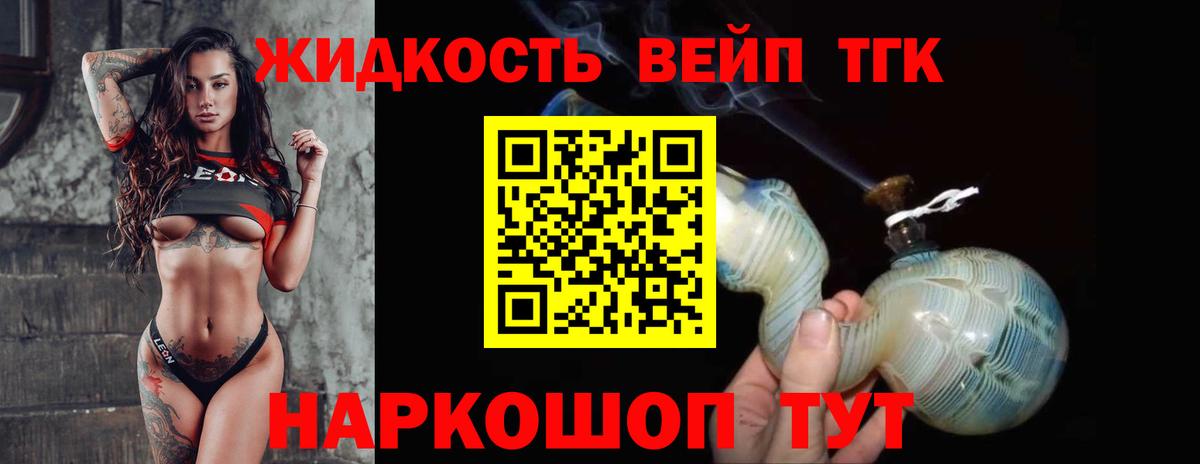 ТГК вейп Ленинск-Кузнецкий