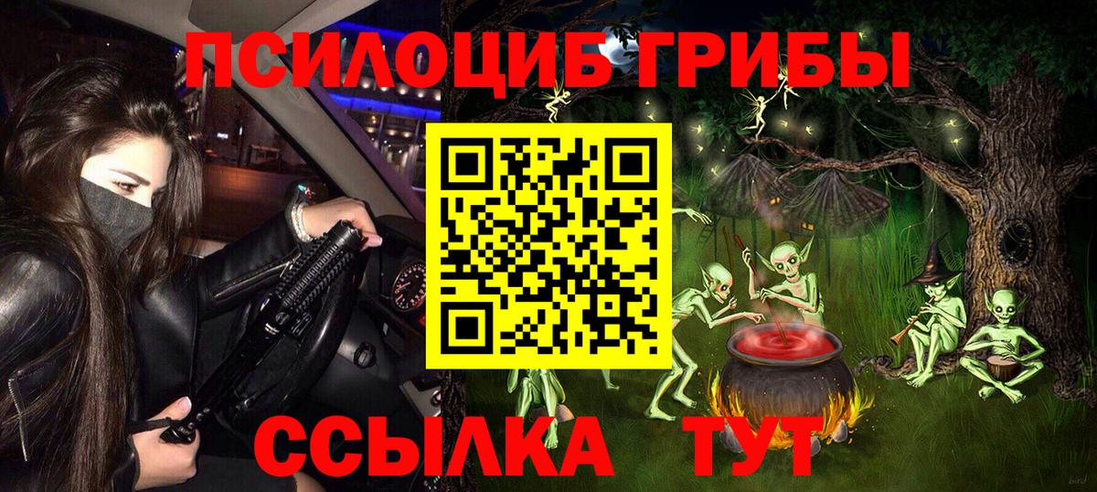 Галлюциногенные грибы ЛСД Ленинск-Кузнецкий