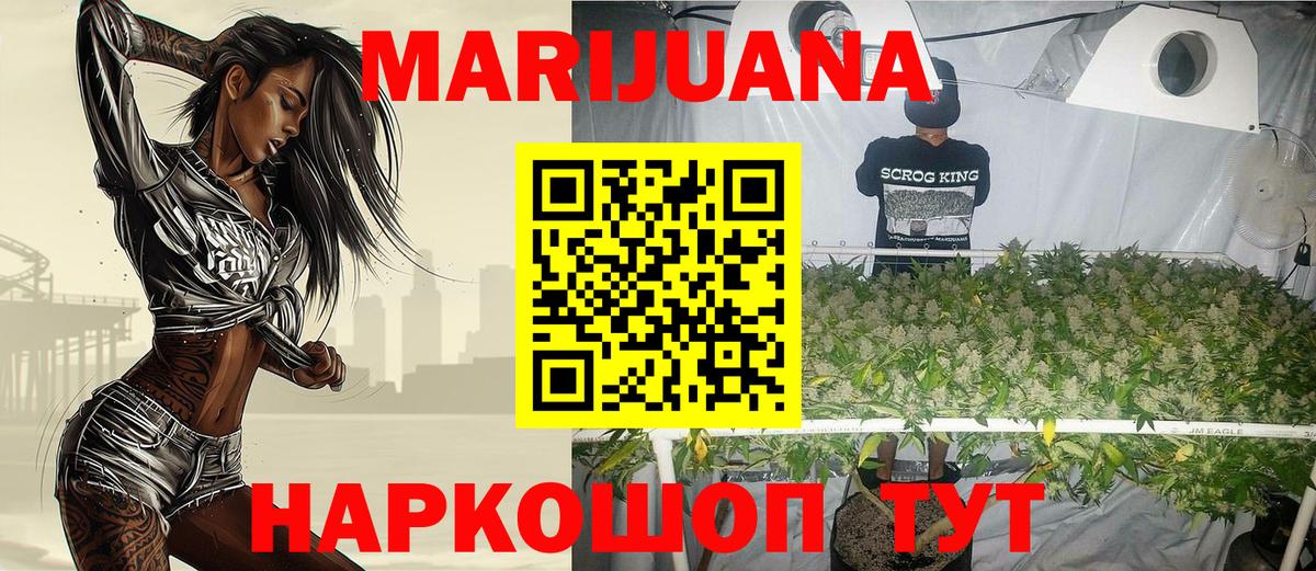 Бошки Шишки сатива  Бошки марихуана сатива  Канабис MAZAR  Ленинск-Кузнецкий  Вход с VPN  Каннабис Ganja 
